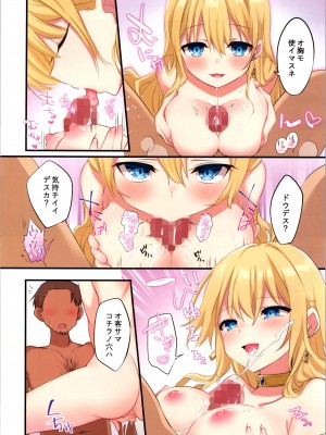 [TSFのF (栗餅ちづる、星名めいと)] 復讐の果てに～御曹司が女体化されてバッドエンド～_21