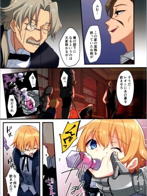 [TSFのF (栗餅ちづる、星名めいと)] 復讐の果てに～御曹司が女体化されてバッドエンド～_04