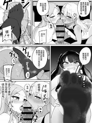 [不随意運動 (不随)] メスガキ学級放課後指導 [中国翻訳] [DL版]_30_29_28