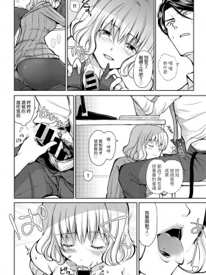 [れい] 昼下がりの誘惑 (COMIC アンスリウム 2022年3月号) [中国翻訳] [DL版]_06_k568agotp00354_0385