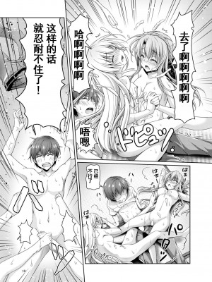 [黒猫亭 (チビのん☆)] それとも♥サマー (Summer Pockets) [中国翻訳] [DL版]_09_00000009