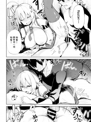 [あるたな (薙派)] マキちゃんとエッチでハプニングな生活 (VOICEROID) [中国翻訳] [DL版]_15_014