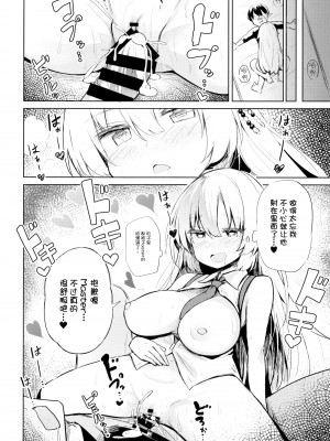 [あるたな (薙派)] マキちゃんとエッチでハプニングな生活 (VOICEROID) [中国翻訳] [DL版]_19_018