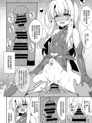 (C97) [LemonMaiden (蒼海)] 霊基改造工房 (Fate╱Grand Order, Fate-kaleid liner プリズマ☆イリヤ) [中国翻訳]_09_img_10_1.80_MB