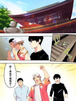 [STUDIOふあん (来鈍)] 飯犯トラベラーズ 博多集団レ●プ旅行 フルカラー版 [中国翻訳]_135