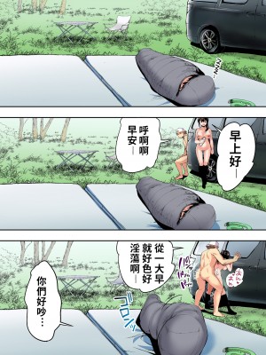 [STUDIOふあん (来鈍)] 飯犯トラベラーズ 博多集団レ●プ旅行 フルカラー版 [中国翻訳]_114