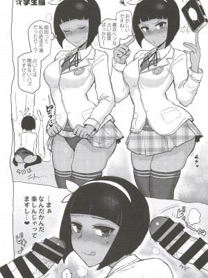 (C99) [イヤリング爆弾工場 (ICHIGAIN)] メナトコス。メナトアレコスモブ姦つめあわせ_11