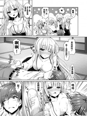 [黒猫亭 (チビのん☆)] それとも♥サマー (Summer Pockets) [中国翻訳] [DL版]_05