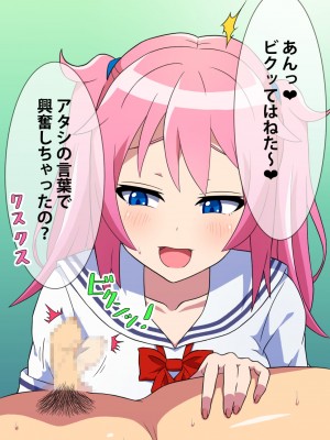[はにーとらっぷ (ウエスキー)] 噂の援交サークル所属の痴女っ娘JKと主観エッチ_017