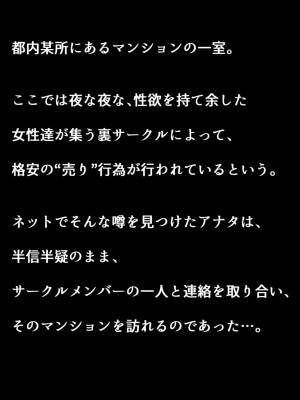 [はにーとらっぷ (ウエスキー)] 噂の援交サークル所属の痴女っ娘JKと主観エッチ_001