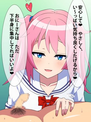 [はにーとらっぷ (ウエスキー)] 噂の援交サークル所属の痴女っ娘JKと主観エッチ_016