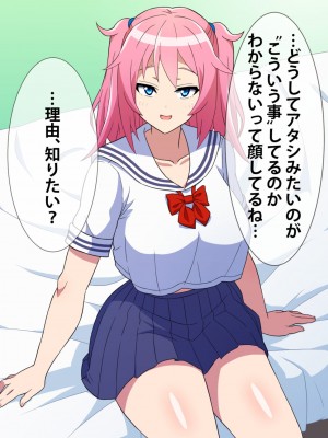 [はにーとらっぷ (ウエスキー)] 噂の援交サークル所属の痴女っ娘JKと主観エッチ_009