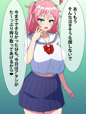 [はにーとらっぷ (ウエスキー)] 噂の援交サークル所属の痴女っ娘JKと主観エッチ_030