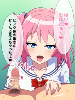 [はにーとらっぷ (ウエスキー)] 噂の援交サークル所属の痴女っ娘JKと主観エッチ_021