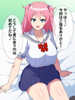 [はにーとらっぷ (ウエスキー)] 噂の援交サークル所属の痴女っ娘JKと主観エッチ_003