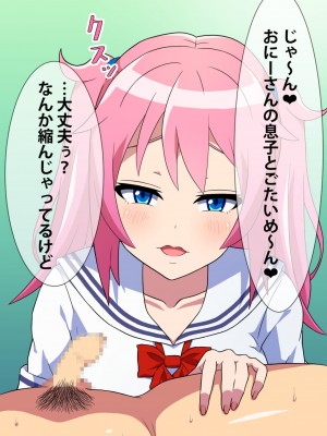 [はにーとらっぷ (ウエスキー)] 噂の援交サークル所属の痴女っ娘JKと主観エッチ_015