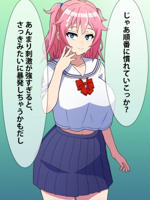 [はにーとらっぷ (ウエスキー)] 噂の援交サークル所属の痴女っ娘JKと主観エッチ_031