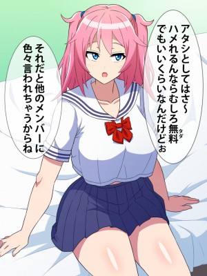 [はにーとらっぷ (ウエスキー)] 噂の援交サークル所属の痴女っ娘JKと主観エッチ_012