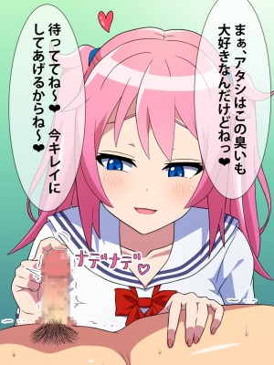 [はにーとらっぷ (ウエスキー)] 噂の援交サークル所属の痴女っ娘JKと主観エッチ_023