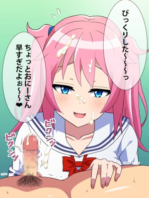 [はにーとらっぷ (ウエスキー)] 噂の援交サークル所属の痴女っ娘JKと主観エッチ_026