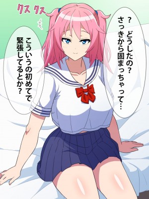 [はにーとらっぷ (ウエスキー)] 噂の援交サークル所属の痴女っ娘JKと主観エッチ_005