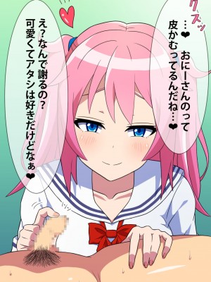 [はにーとらっぷ (ウエスキー)] 噂の援交サークル所属の痴女っ娘JKと主観エッチ_018