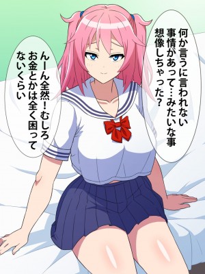 [はにーとらっぷ (ウエスキー)] 噂の援交サークル所属の痴女っ娘JKと主観エッチ_011