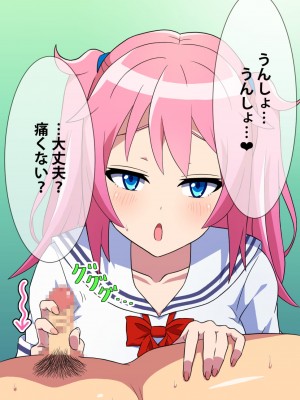 [はにーとらっぷ (ウエスキー)] 噂の援交サークル所属の痴女っ娘JKと主観エッチ_020