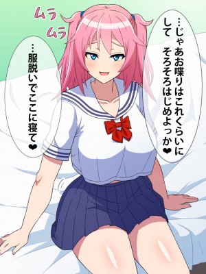 [はにーとらっぷ (ウエスキー)] 噂の援交サークル所属の痴女っ娘JKと主観エッチ_014