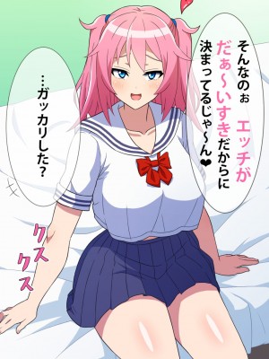 [はにーとらっぷ (ウエスキー)] 噂の援交サークル所属の痴女っ娘JKと主観エッチ_010