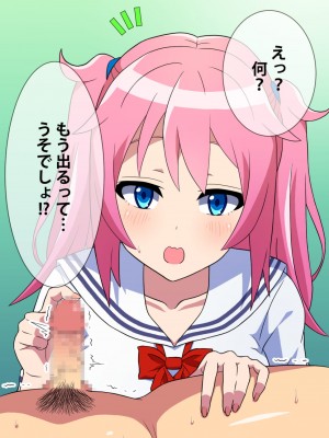 [はにーとらっぷ (ウエスキー)] 噂の援交サークル所属の痴女っ娘JKと主観エッチ_024