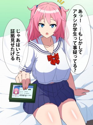 [はにーとらっぷ (ウエスキー)] 噂の援交サークル所属の痴女っ娘JKと主観エッチ_006