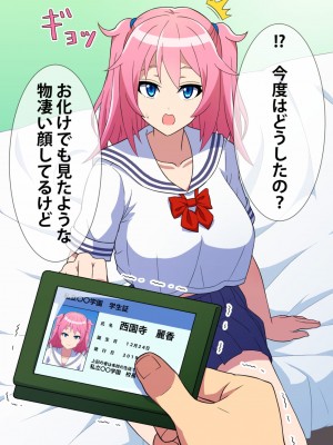 [はにーとらっぷ (ウエスキー)] 噂の援交サークル所属の痴女っ娘JKと主観エッチ_007