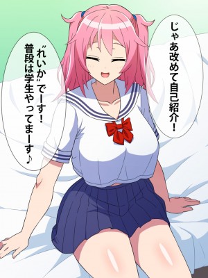 [はにーとらっぷ (ウエスキー)] 噂の援交サークル所属の痴女っ娘JKと主観エッチ_004