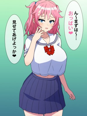 [はにーとらっぷ (ウエスキー)] 噂の援交サークル所属の痴女っ娘JKと主観エッチ_032