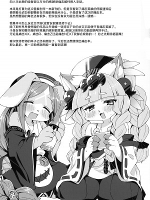 (けもケット8) [SGsix (サイギ)] KEMOBOKKO FEVER!! (フルボッコヒーローズ) [神州国光社]_15