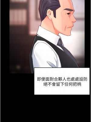 霸道主管要我IN 54-55話[完結]_54_08