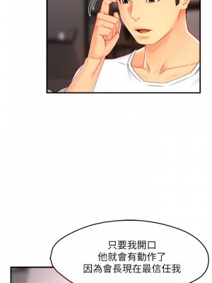 霸道主管要我IN 54-55話[完結]_54_12