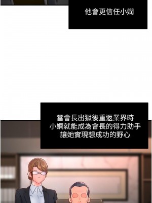 霸道主管要我IN 54-55話[完結]_54_16