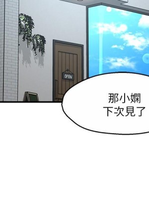 霸道主管要我IN 54-55話[完結]_54_21
