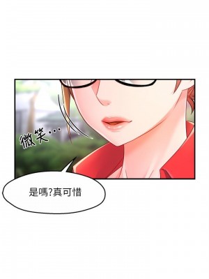 霸道主管要我IN 54-55話[完結]_54_23