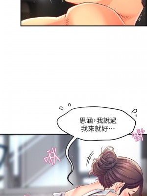霸道主管要我IN 54-55話[完結]_55_02