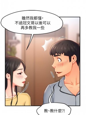 霸道主管要我IN 54-55話[完結]_55_19