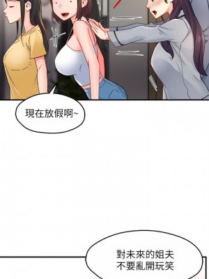 霸道主管要我IN 54-55話[完結]_55_20