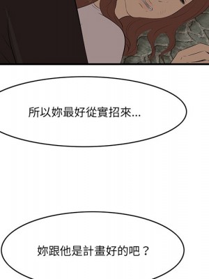 嚐一口就好 54-55話_55_072