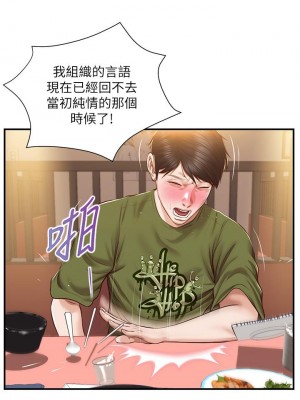 純情的崩壞 38-39話_39_32