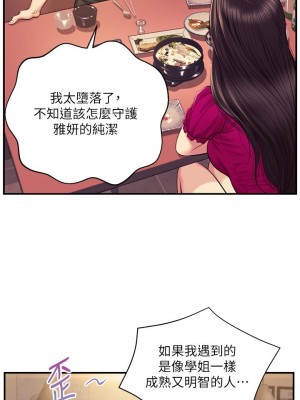 純情的崩壞 38-39話_39_33