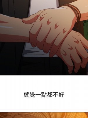惡女勾勾纏 80-81話_80_089