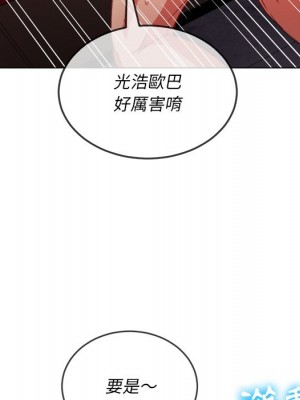 惡女勾勾纏 80-81話_81_011