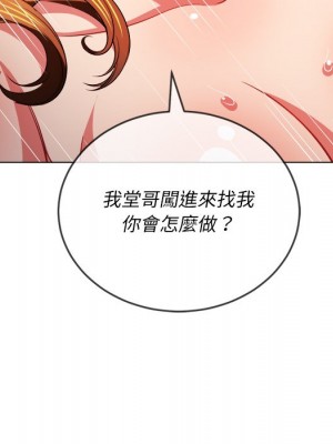 惡女勾勾纏 80-81話_81_013